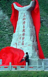 2000年8月19日中国面积最大、海拔最高的自然保护区——三江源自然保护区成立